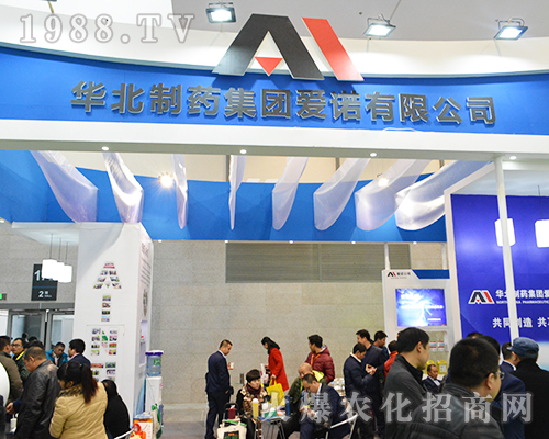 第32屆全國植保會(huì)上愛諾有限公司受到一致好評(píng)