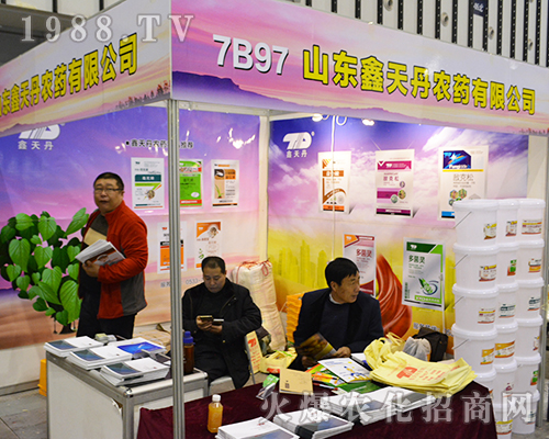 山東鑫天丹農(nóng)藥有限公司亮相在2016年南京植保會