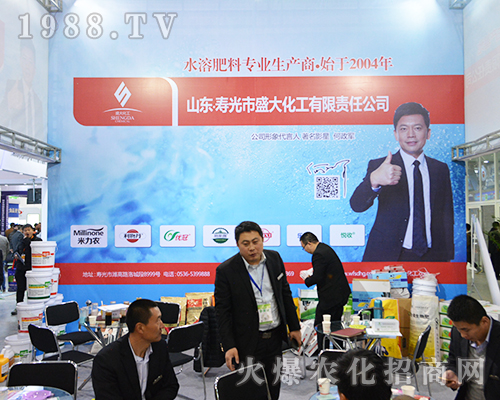 盛大化工在2016年江蘇植保會(huì)上再創(chuàng)輝煌