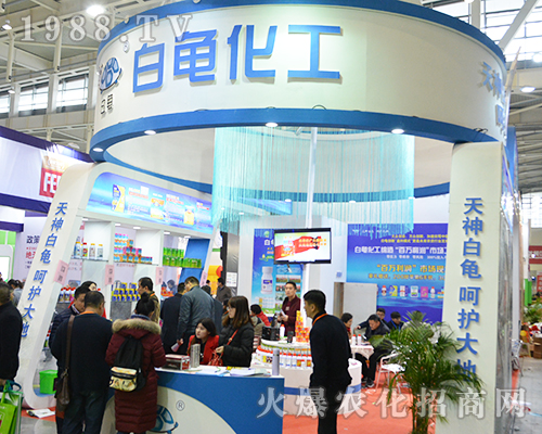 白龜化工在2016南京全國(guó)植保會(huì)上一鳴驚人