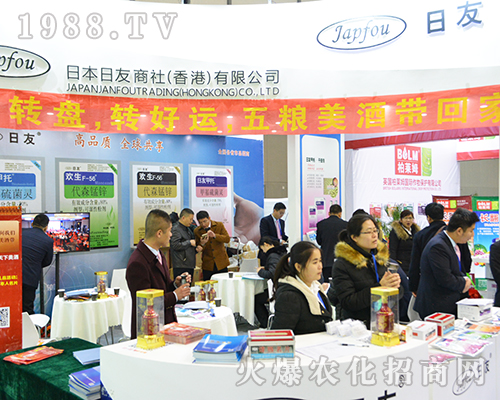 在2016江蘇植保雙交會(huì)日本日友商社再創(chuàng)佳績(jī)