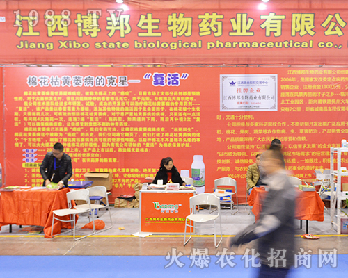 江西博邦生物藥業(yè)有限公司在2016江蘇省植保會(huì)贏得陣陣掌聲
