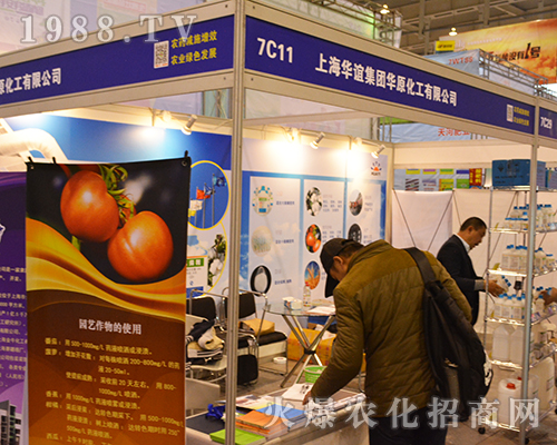 上海華誼集團在第32屆全國植保會魅力閃耀