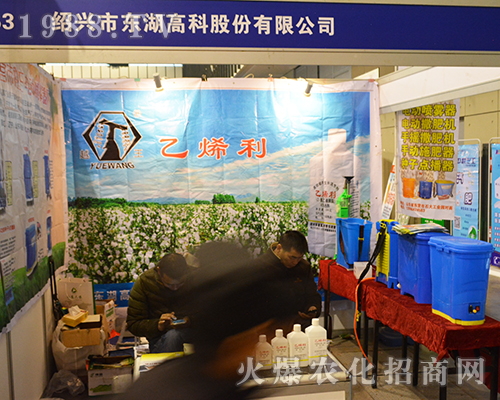 東湖高科在2016年全國植保會嶄露頭角