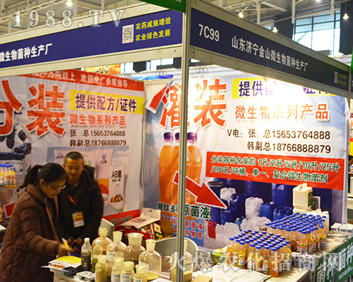 金山微生物在2016全國植保會大力宣傳