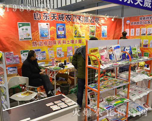 山東天威農(nóng)藥在2016南京全國植保會上趨之若鶩