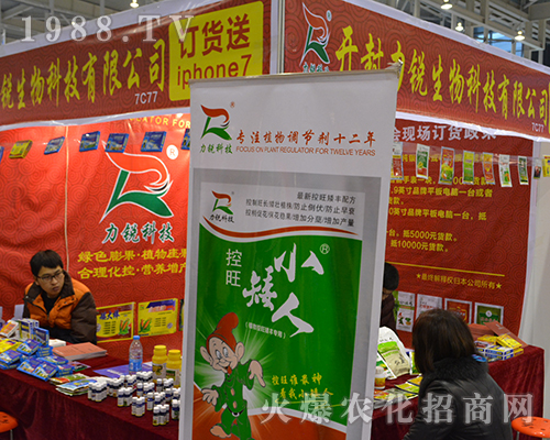 開封力銳生物在2016全國植保雙交會上表現(xiàn)出彩