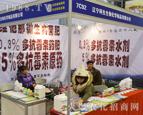 遼寧科生生物在2016全國植保會精彩不斷