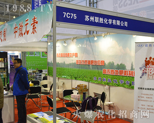 蘇州聯(lián)勝在第32屆全國植保會(huì)表現(xiàn)非常良好