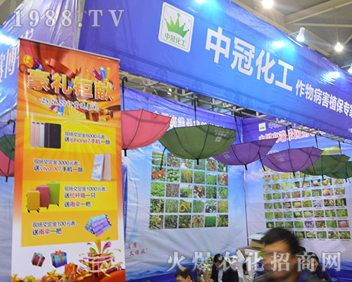 中冠化工在2016全國植保會上大放光彩