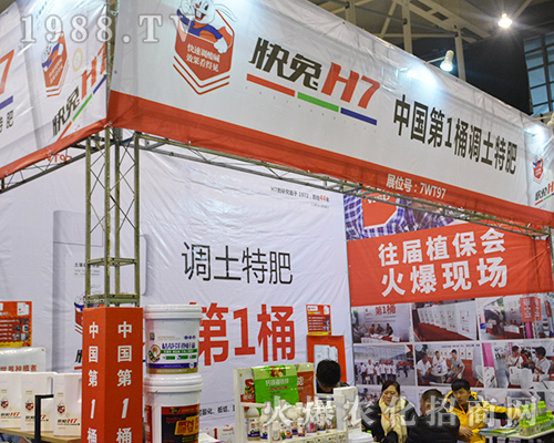 山東萬(wàn)事達(dá)在2016全國(guó)植保會(huì)簽單眾多