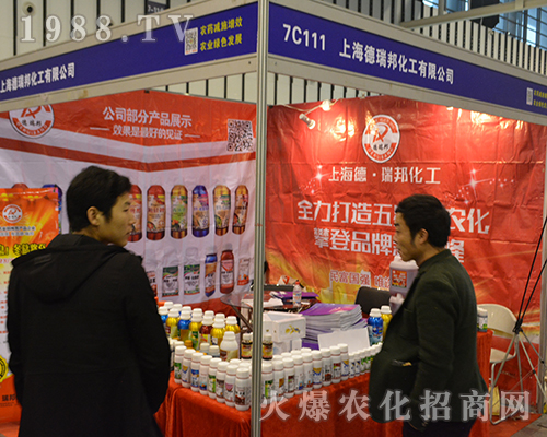 第32屆全國植保會，上海德瑞邦收獲頗豐！