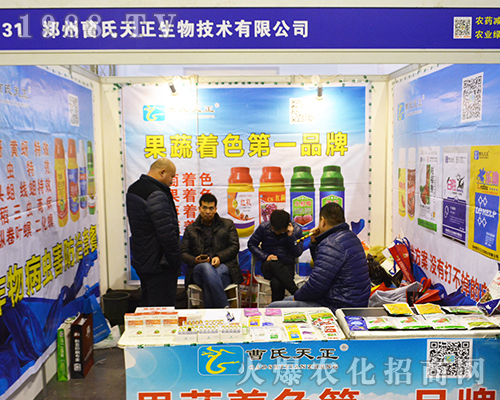 鄭州曹氏天正生物在2016全國(guó)植保雙交會(huì)火爆來(lái)襲