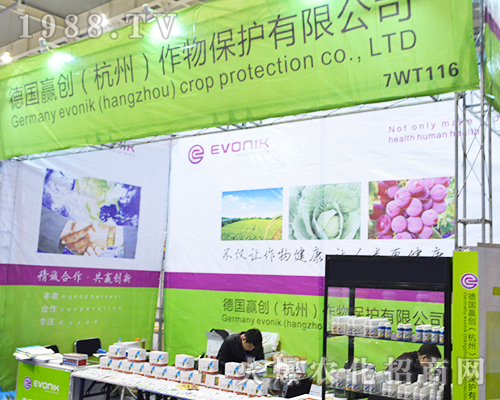 贏創(chuàng)（杭州）作物保護農(nóng)業(yè)參加了2016第32屆全國植保會