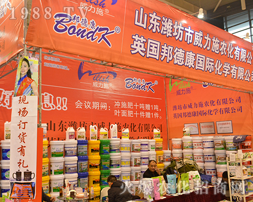 威力施農(nóng)化在2016第32屆全國植保會上大力宣傳