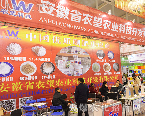 安徽省農(nóng)望農(nóng)業(yè)在2016全國(guó)植保雙交會(huì)上大力推廣