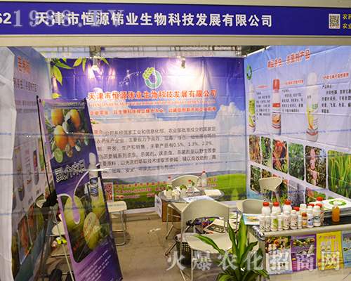 天津市恒源偉業(yè)在2016南京全國植保會(huì)上收獲滿滿
