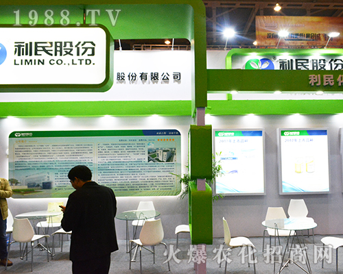 利民股份在2016年南京植保會上火熱招商