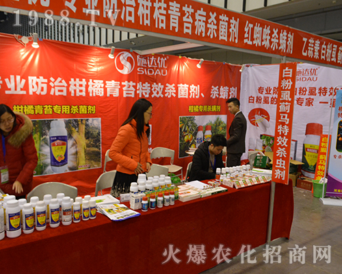 施達(dá)優(yōu)科技在2016江蘇全國(guó)植保會(huì)隆重招商