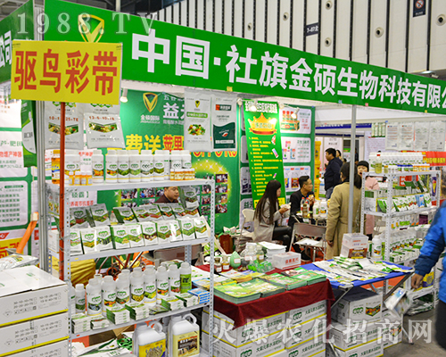 2016江蘇全國(guó)植保會(huì)社旗金碩生物展位前人頭攢動(dòng)