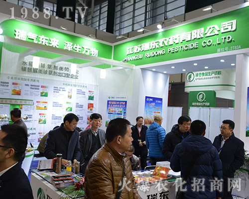 瑞東農(nóng)藥為2016全國(guó)植保雙交會(huì)送來豪華大禮