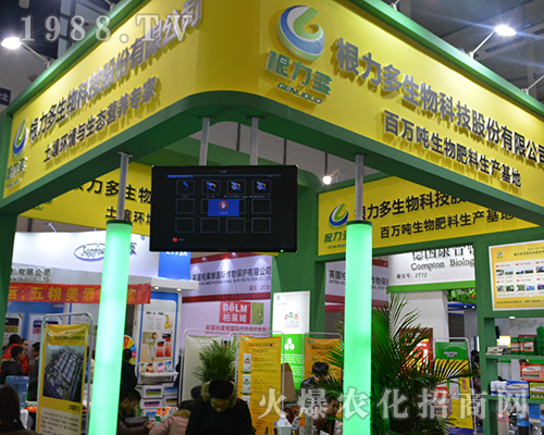 根力多生物嶄新亮相2016江蘇全國植保雙交會
