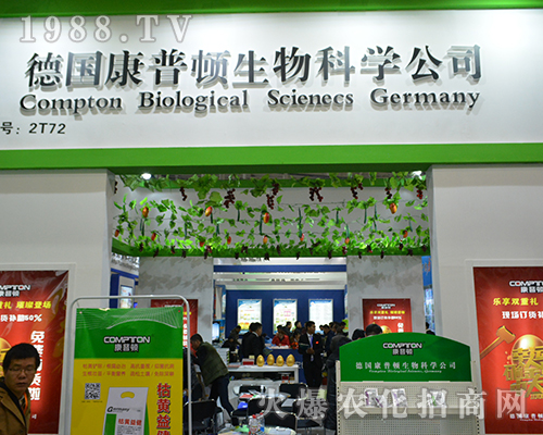 美國(guó)康普頓2016年全國(guó)植保會(huì)推出超值特惠