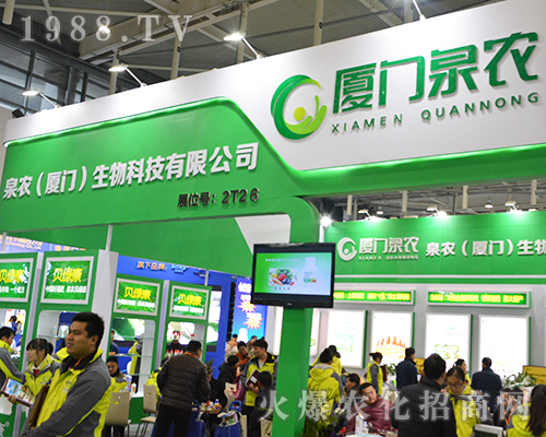 2016年全國植保會上廈門泉農(nóng)展位熱鬧非凡