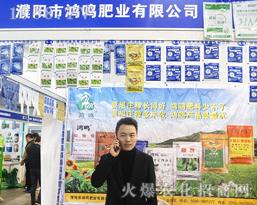 鴻鳴肥業(yè)霸氣出擊2016全國(guó)植保會(huì)