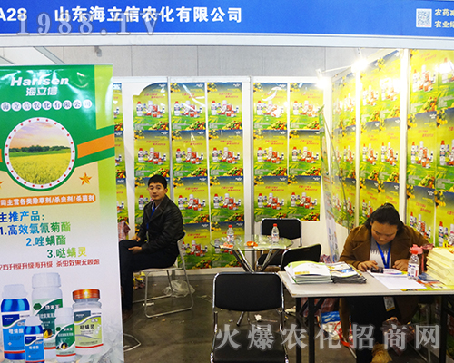 海立信農(nóng)化新品推廣亮相2016南京植保會