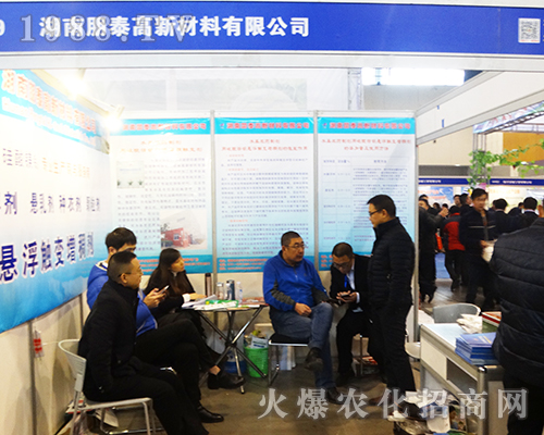 2016全國植保會(huì)