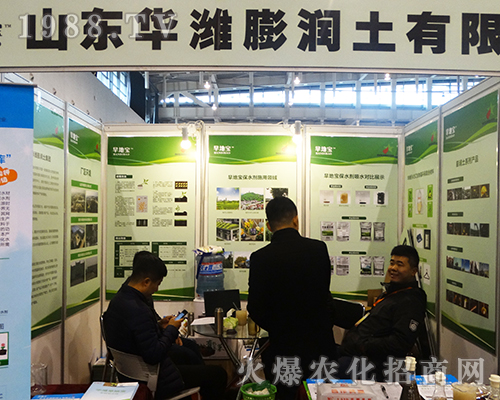 華濰膨潤(rùn)土2016全國(guó)植保會(huì)強(qiáng)勢(shì)來(lái)襲