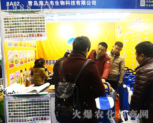 海力韋生物2016全國(guó)植保會(huì)現(xiàn)場(chǎng)送大禮