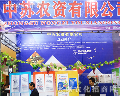 中蘇農(nóng)資2016南京植保會展位設(shè)計吸人眼球
