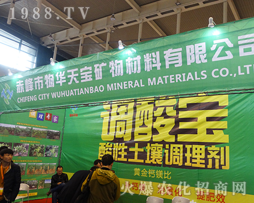 物華天寶出席2016全國植保會帶來農(nóng)資精品