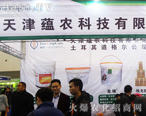 天津蘊農(nóng)科技2016全國植保會展位人流不斷