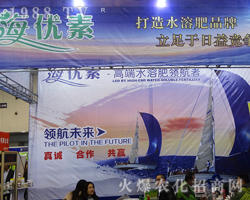 青島維亞利特隆重出席2016全國植保會(huì)