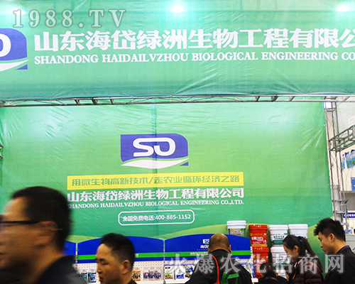 海岱綠洲生物2016全國植保會展現(xiàn)新科技