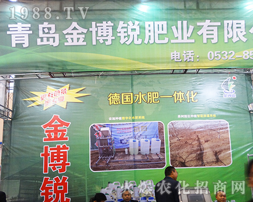 金博銳肥業(yè)2016全國(guó)植保會(huì)展出放心農(nóng)資