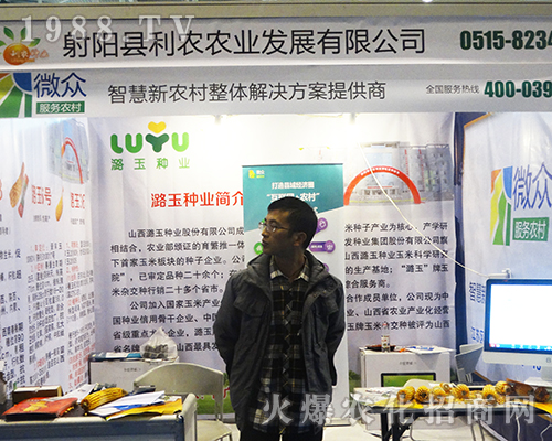 射陽(yáng)利農(nóng)農(nóng)業(yè)在2016全國(guó)植保會(huì)上備受青睞