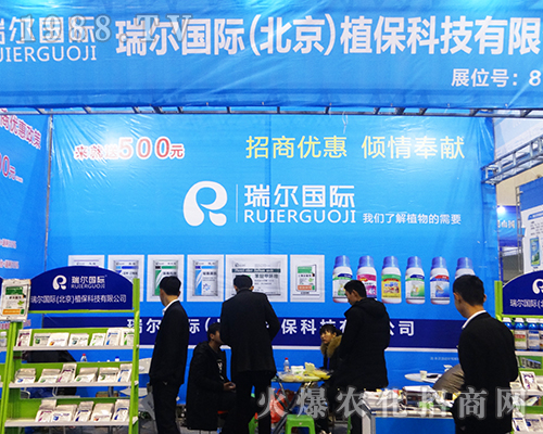 瑞爾國際2016全國植保會現(xiàn)場送豪禮