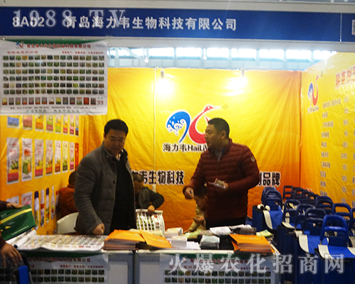 海利韋助力2016第32屆全國(guó)植保會(huì)