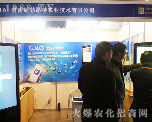 2016全國植保雙交會紐勃昂特優(yōu)質(zhì)品質(zhì)助農(nóng)豐收