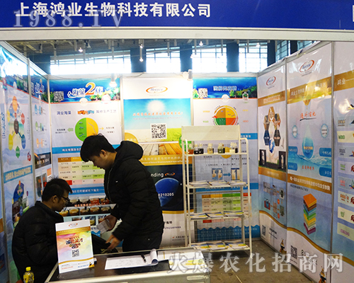 上海鴻業(yè)生物2016全國植保會展現(xiàn)強實力