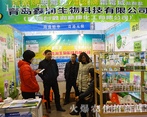 青島鑫潤(rùn)生物2016全國植保會(huì)收獲豐厚