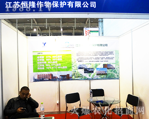 江蘇恒隆作物保護在2016南京植保交易會收獲豐厚