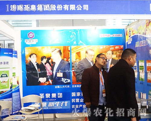 圣泉集團(tuán)積極備戰(zhàn)2016全國植保展