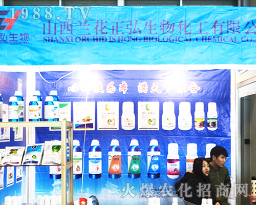 在2016全國植保會上正弘生物熱情服務(wù)