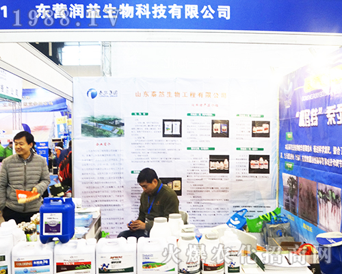 東營潤益生物盛裝出席2016第32屆全國植保會