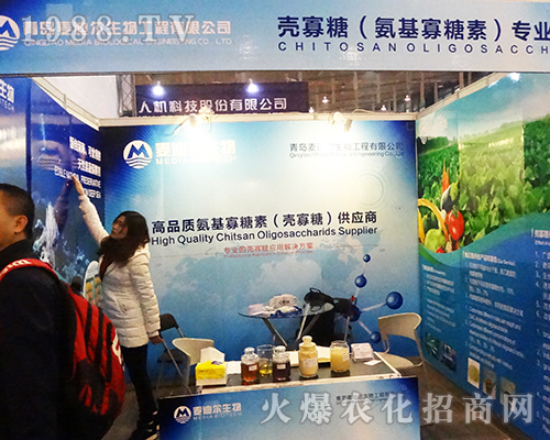 青島麥迪爾生物第32屆南京植保會展